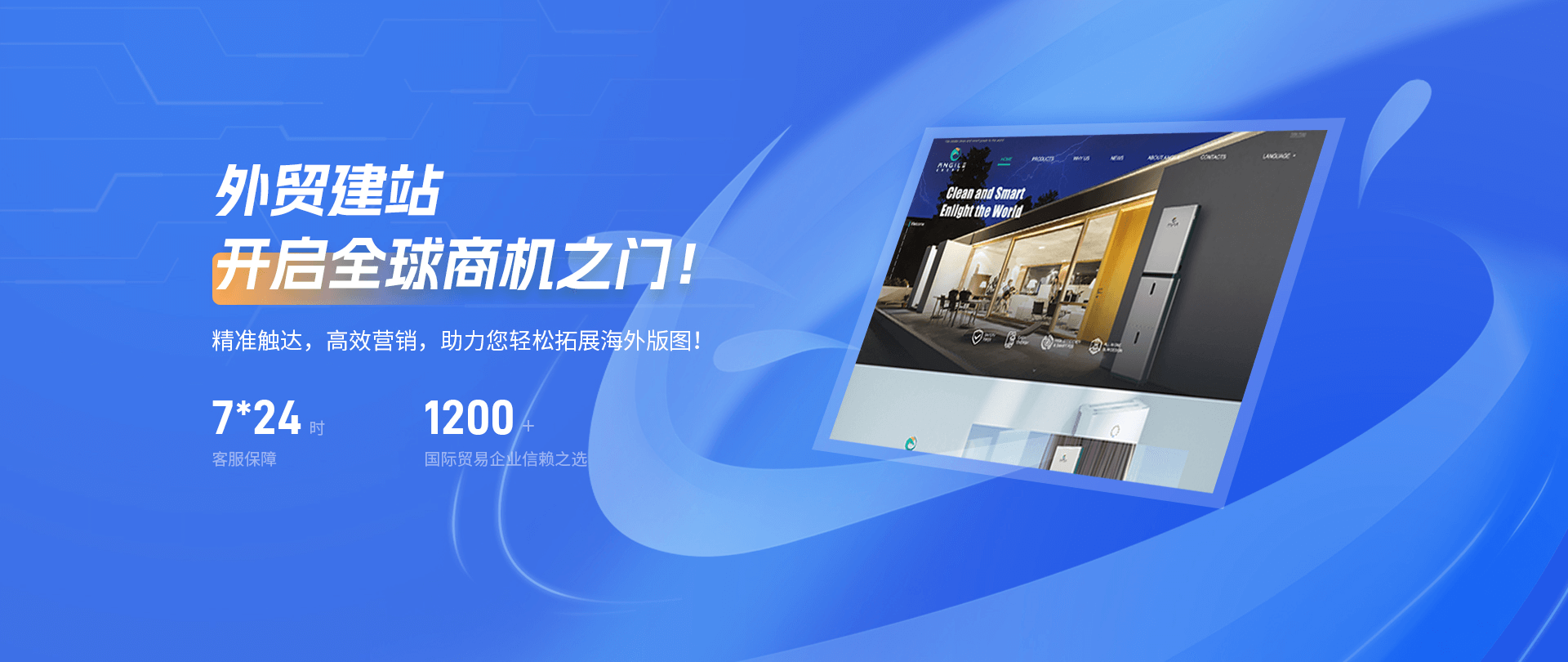 上海多榮多科技專業(yè)提供外貿網站建設,外貿網站推廣,外貿網絡推廣等多項服務.